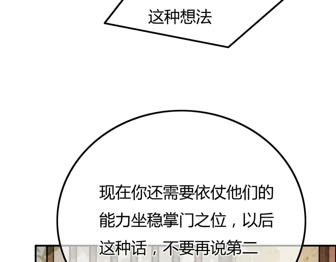 第28话 我的心上人77