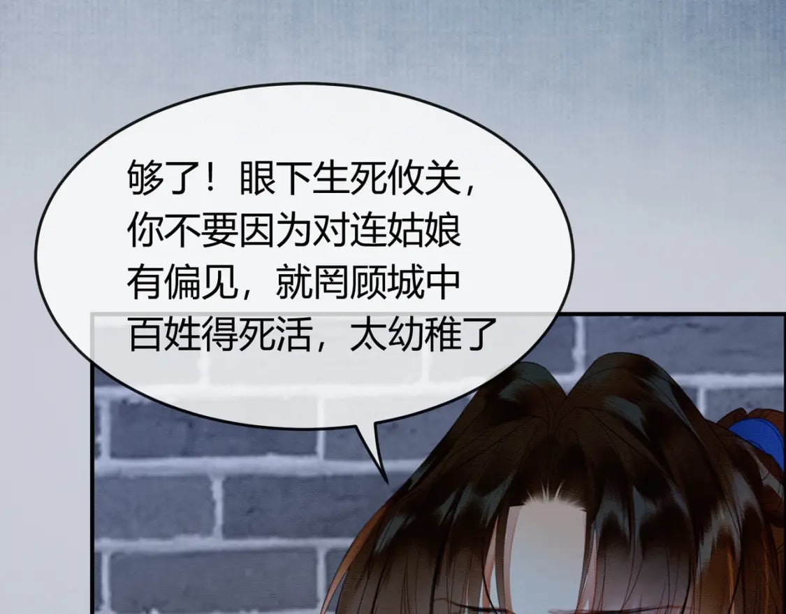 第34话 蒙眼play79