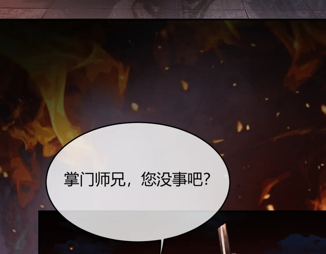 第29话 魔族30