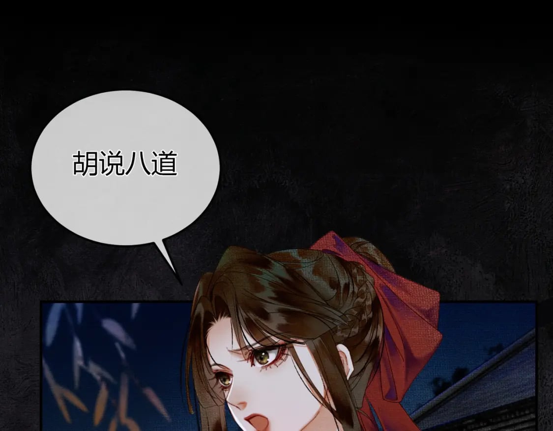 第16话 吃醋55