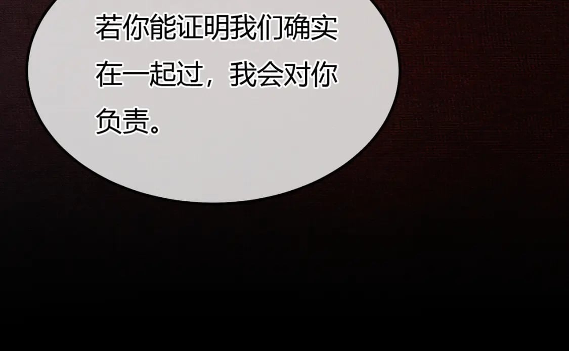 第8话 病娇徒弟的千层套路104