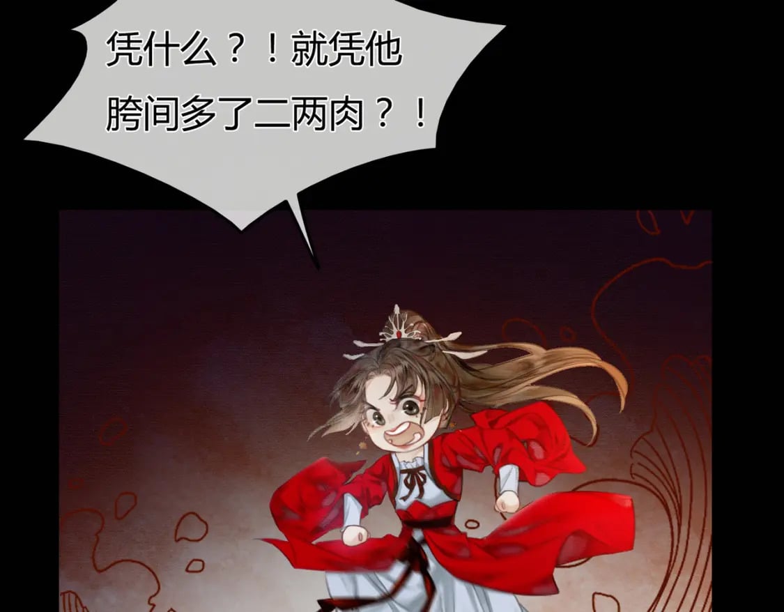 第1话 亲亲徒弟长歪了！45
