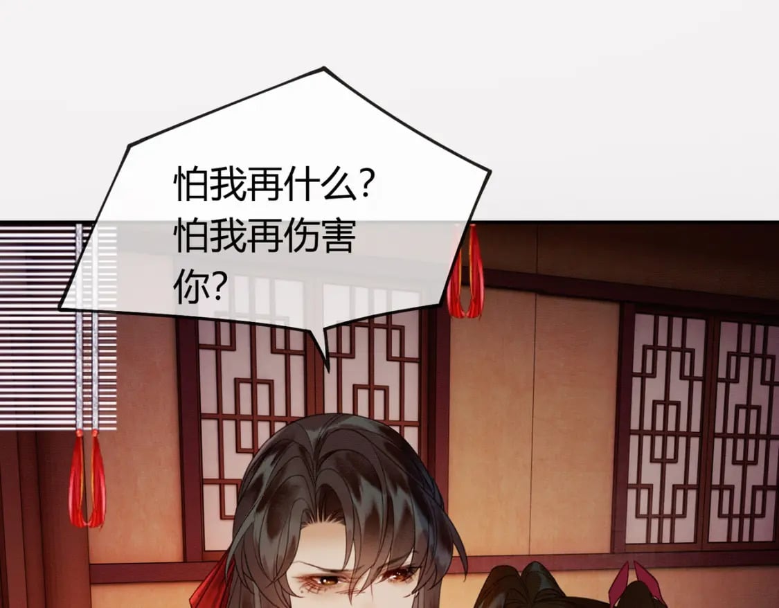 第38话 你怕我再伤害你？33