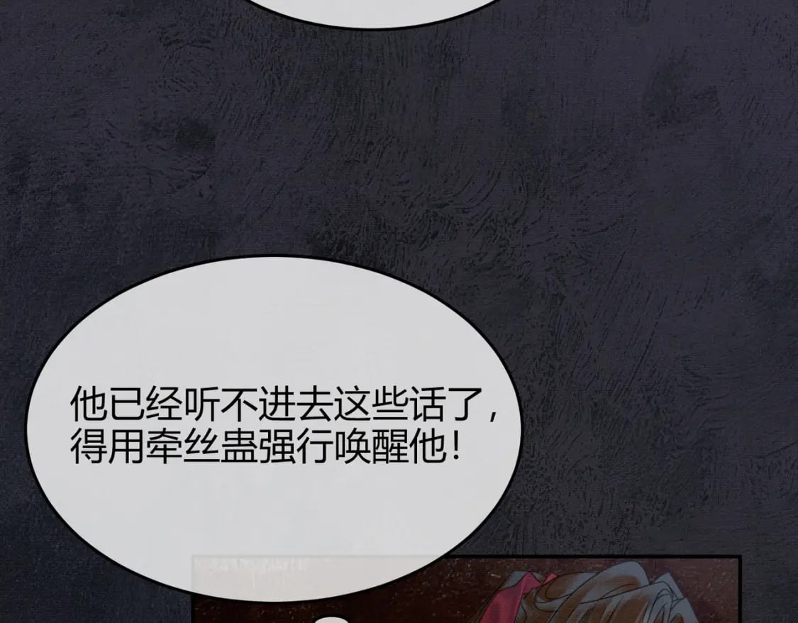 第20话 彻底失控？！49