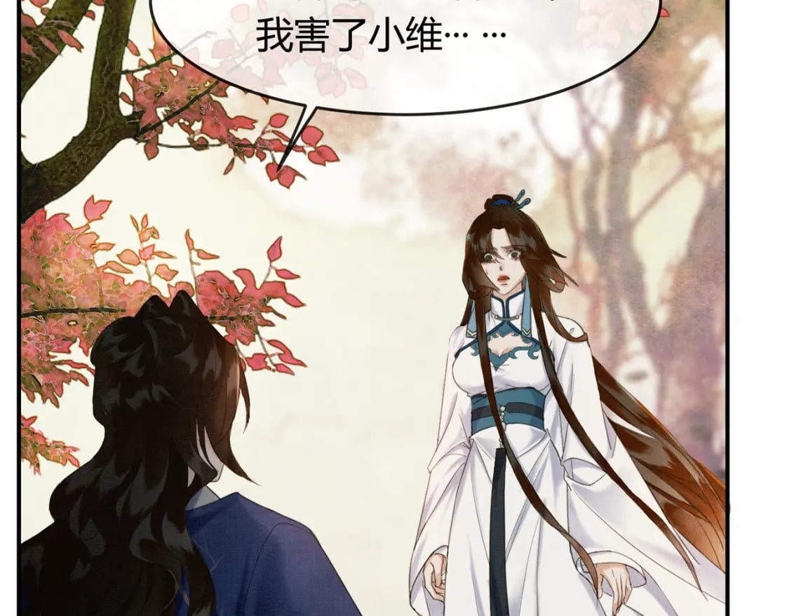 第31话 误会吃醋49