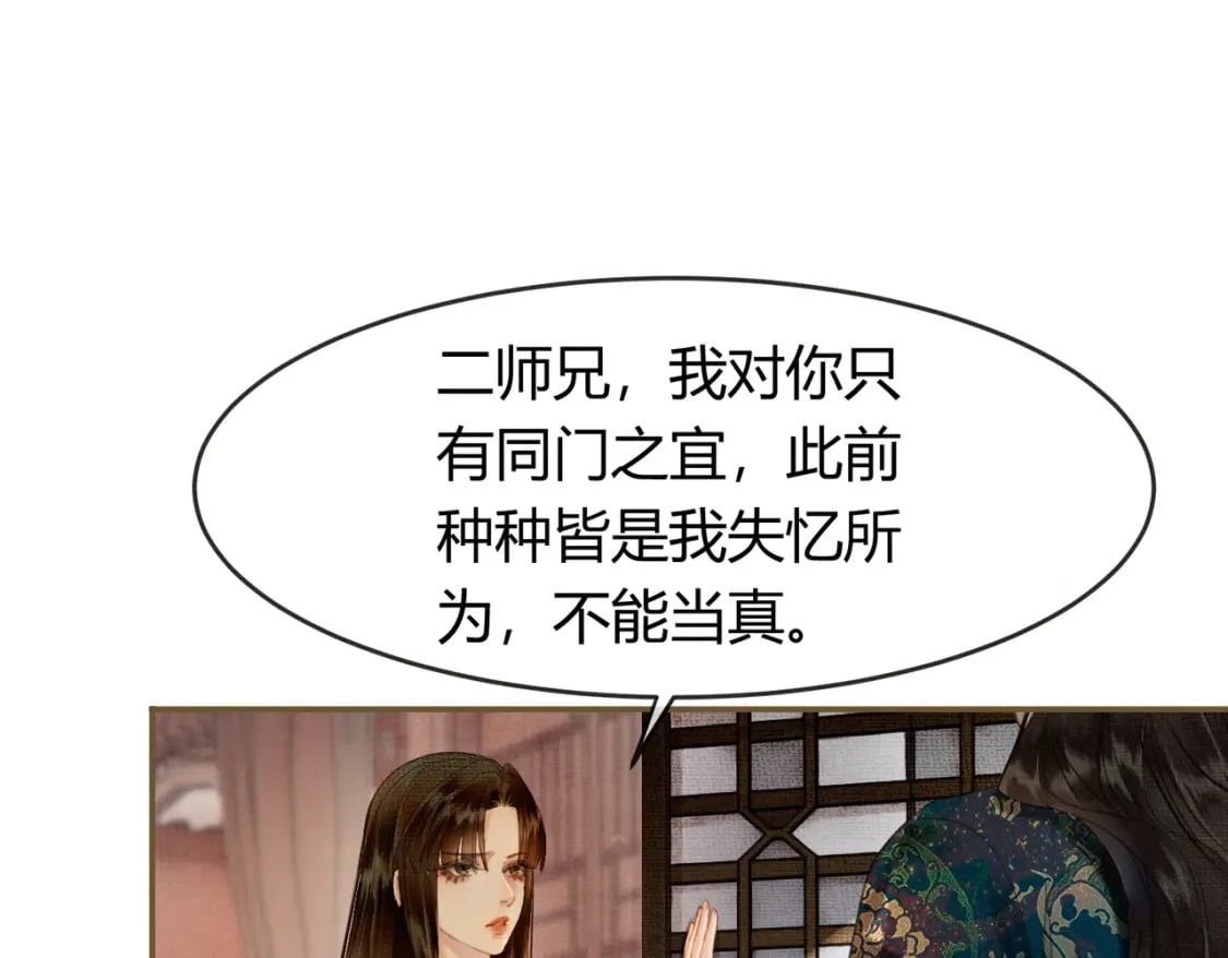 第11话 占有欲13