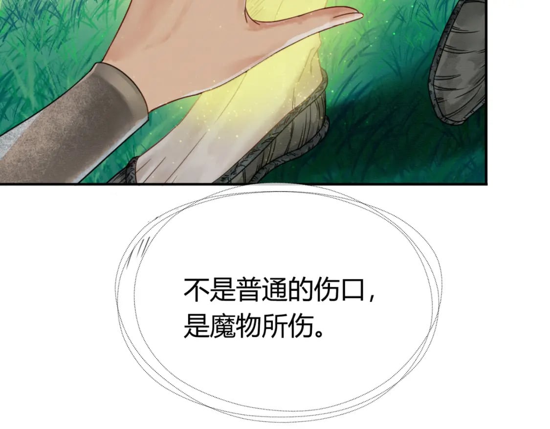 第13话 真相暴露？！51
