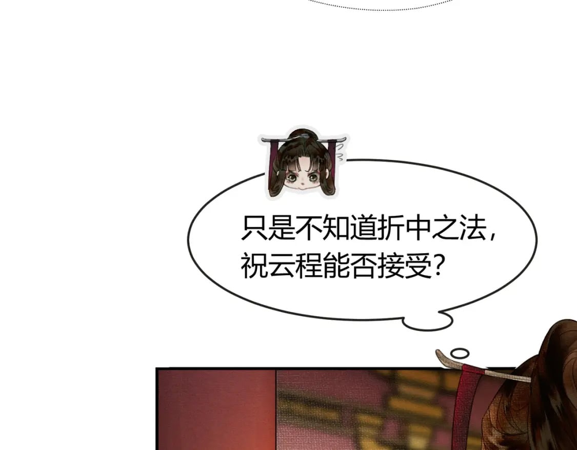 第10话 诱哄醉酒师尊20