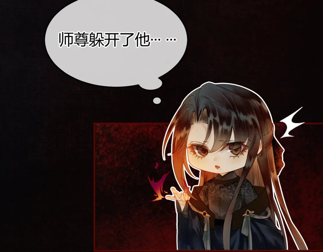 第8话 病娇徒弟的千层套路79
