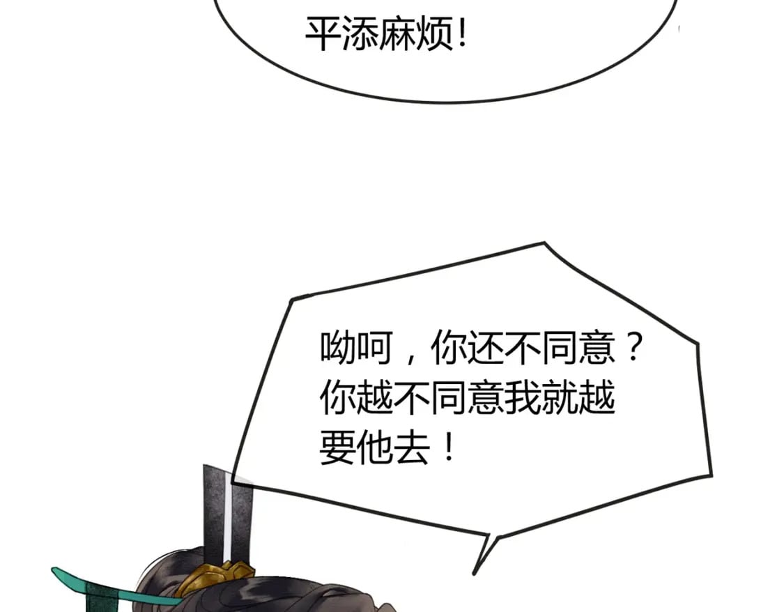 第11话 占有欲57
