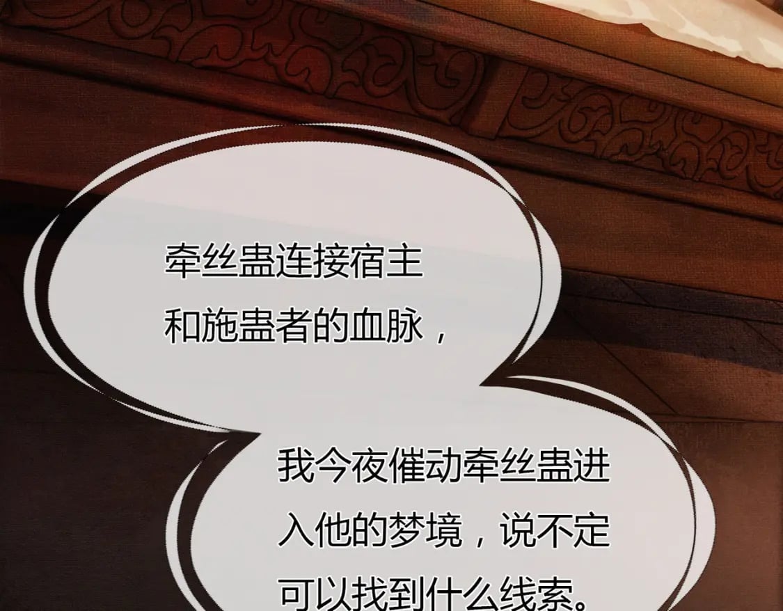 第2话 明明是你先撩我103