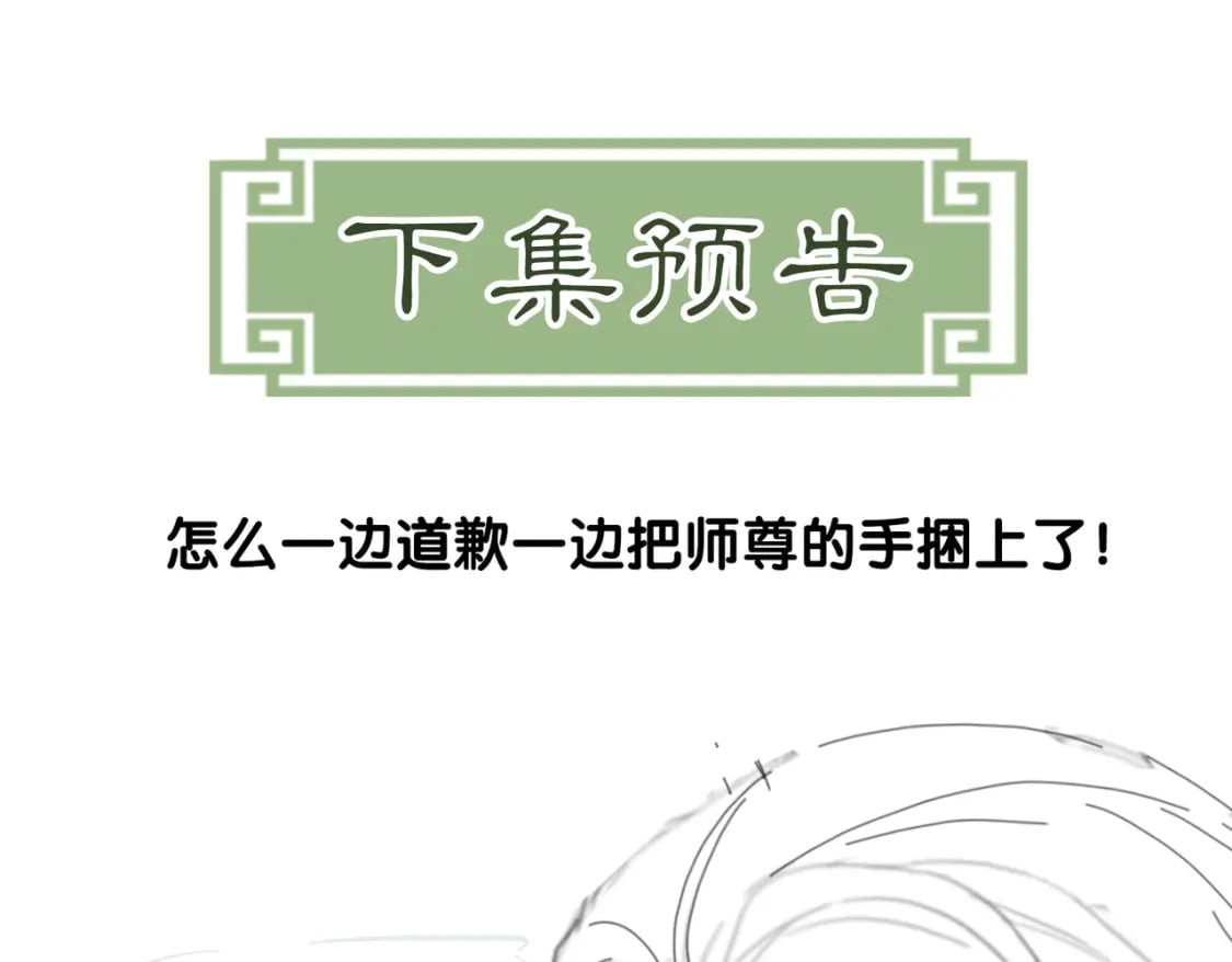 第37话 主动吻我85