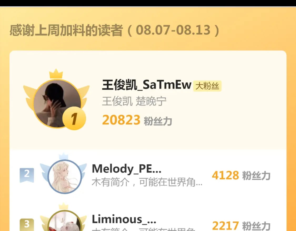 第36话 与我成婚99
