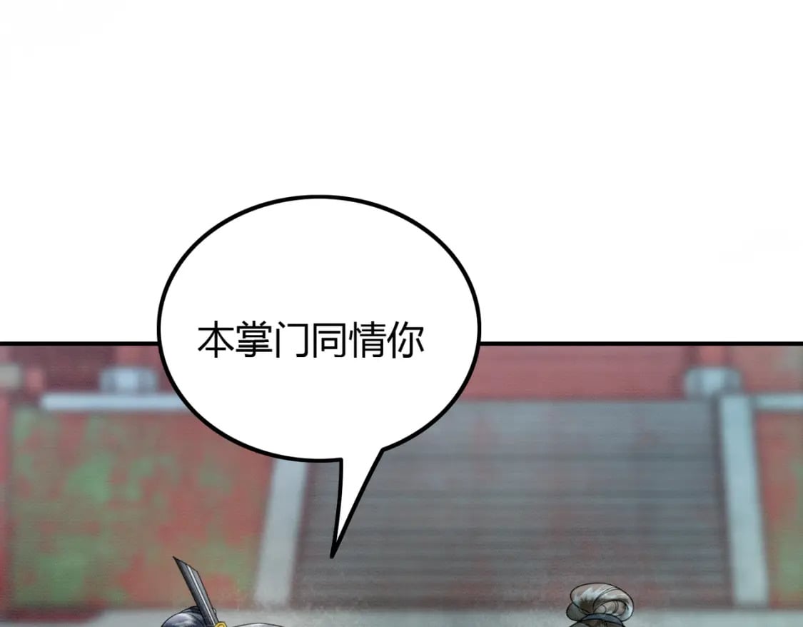 第21话 解除婚约？69