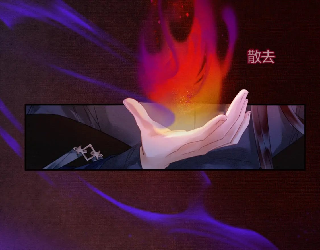 第8话 病娇徒弟的千层套路33
