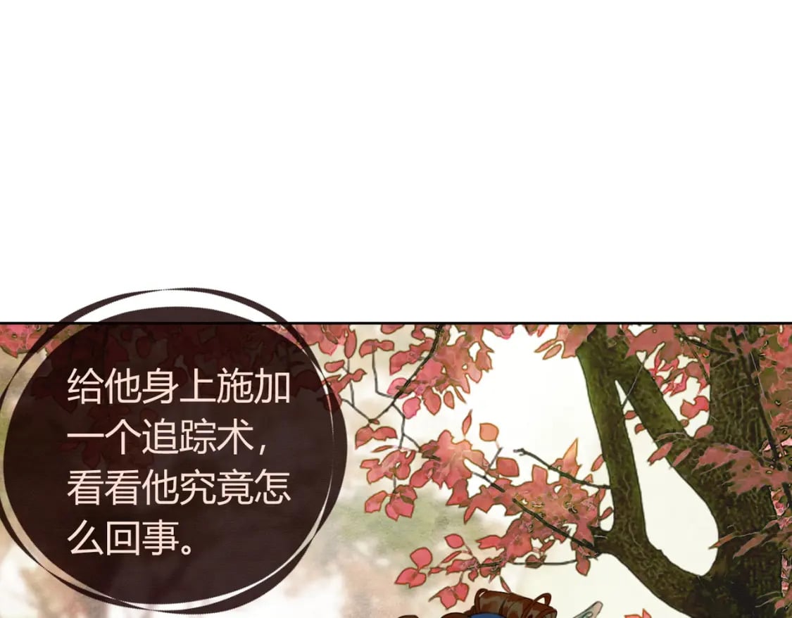 第31话 误会吃醋33