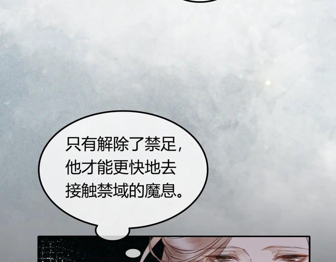 第28话 我的心上人30