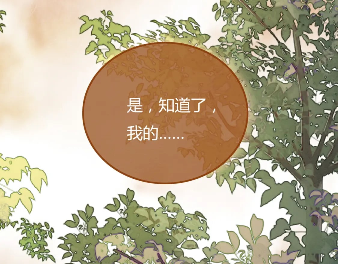 第28话 我的心上人66