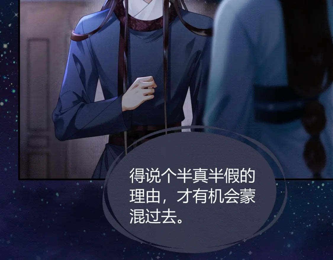 第30话 忍不住…冒犯师尊5