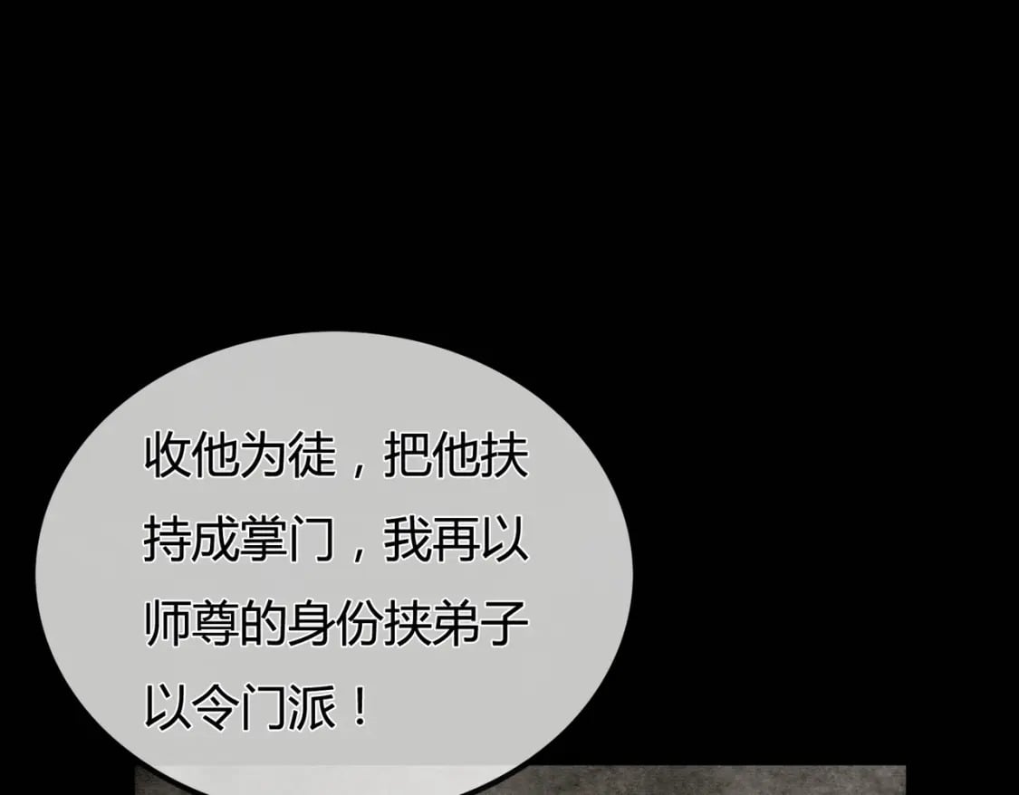 第1话 亲亲徒弟长歪了！92