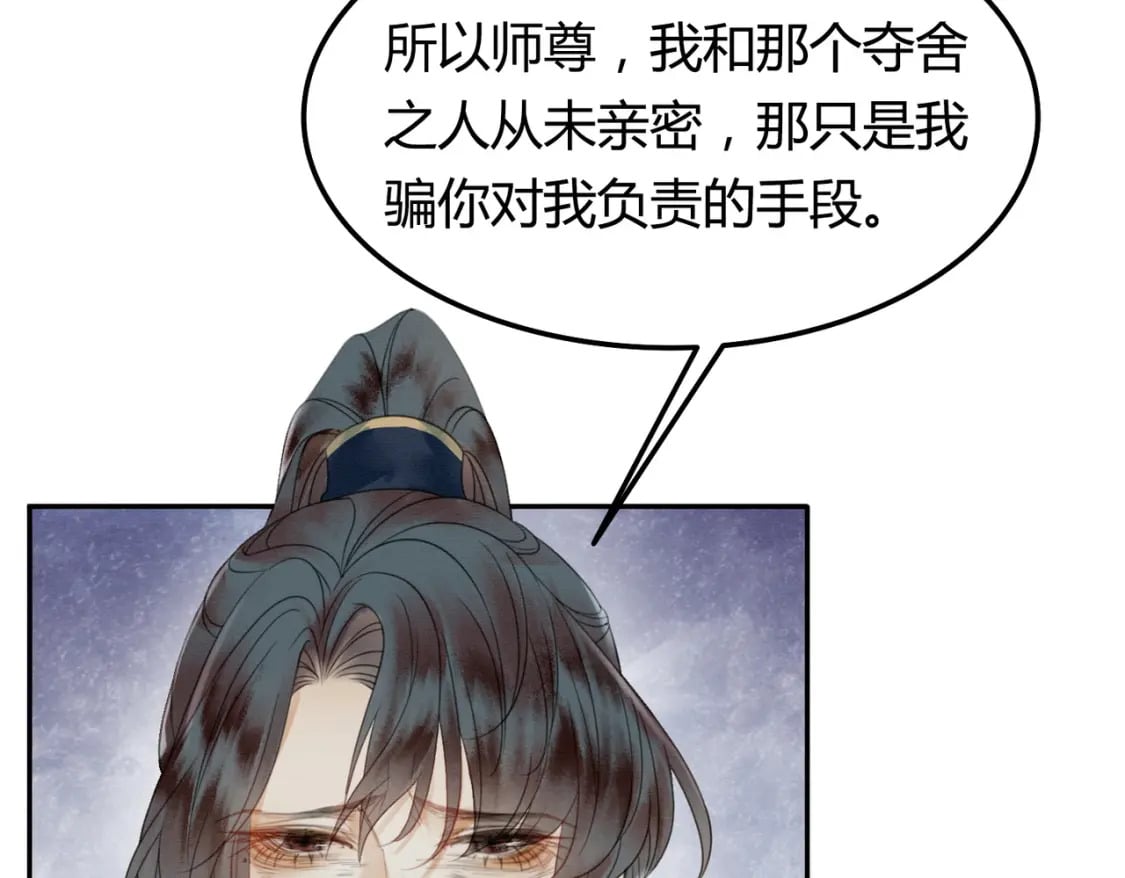 第22话 只爱慕你30