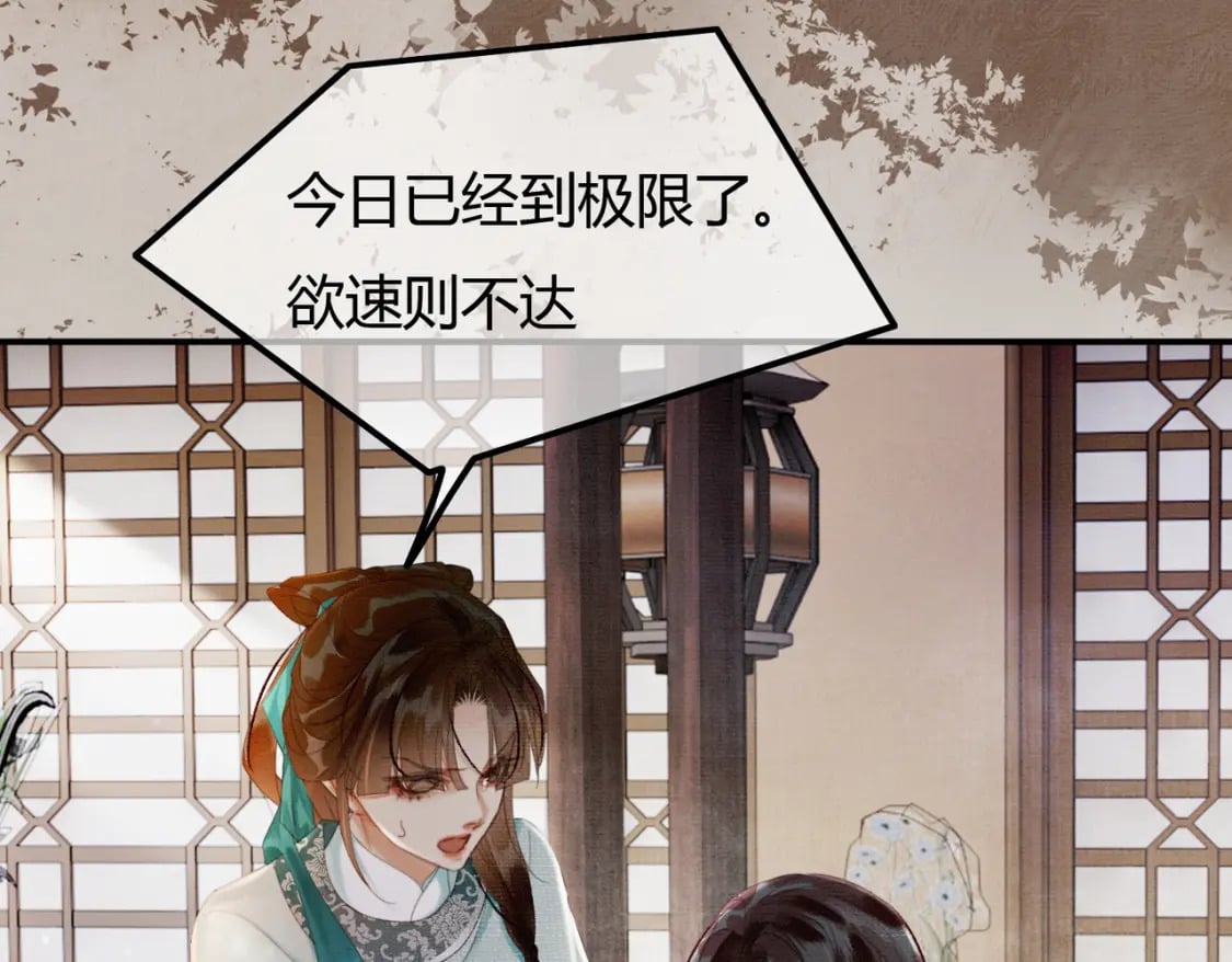 第28话 我的心上人52