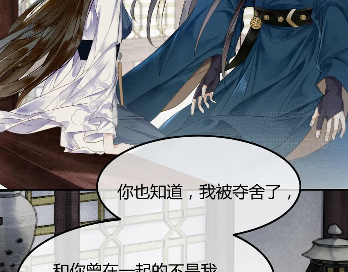 第21话 解除婚约？118