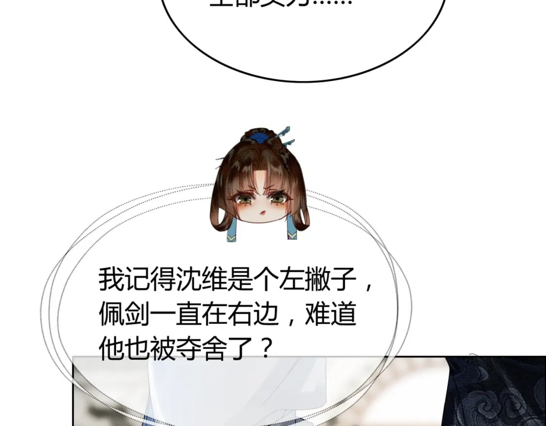 第31话 误会吃醋30