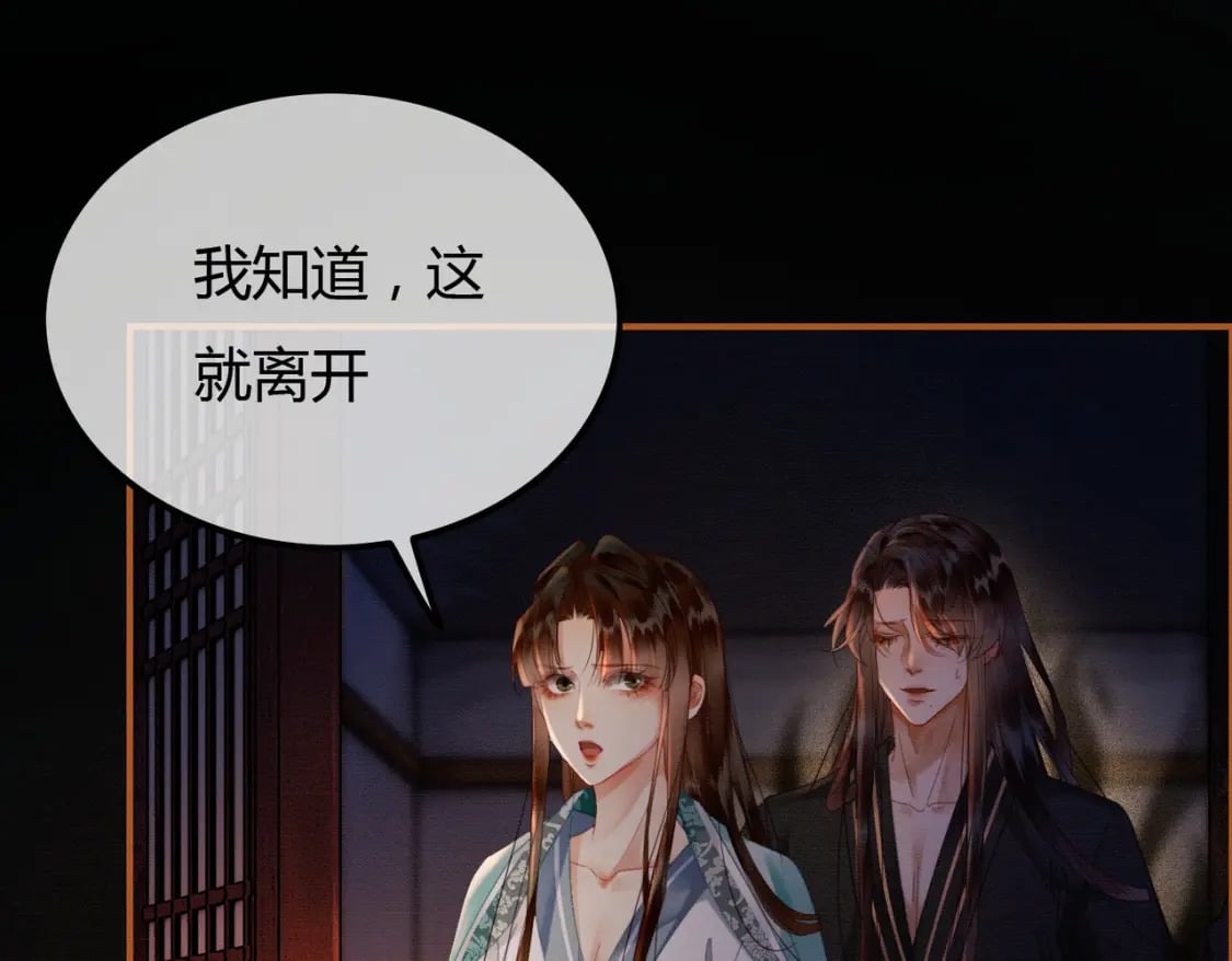 第30话 忍不住…冒犯师尊66