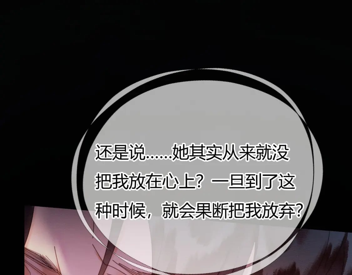 第36话 与我成婚47
