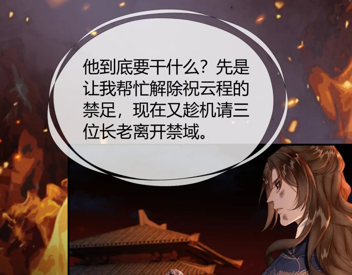 第29话 魔族34