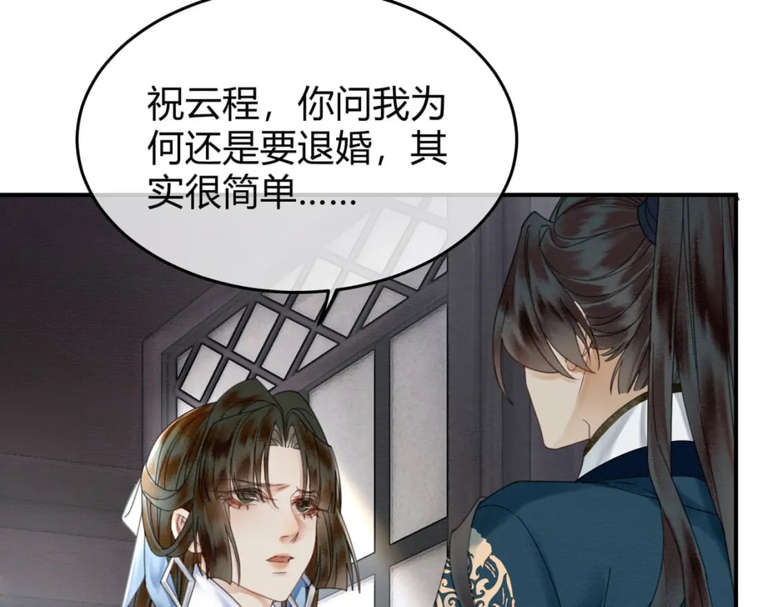 第23话 请束缚我吧30