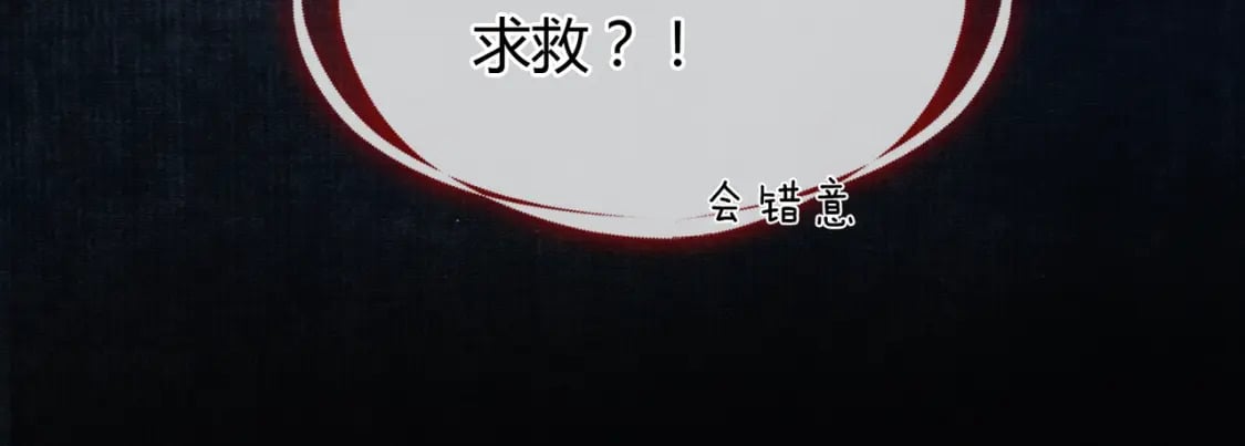 第6话 抱着师尊听墙角85