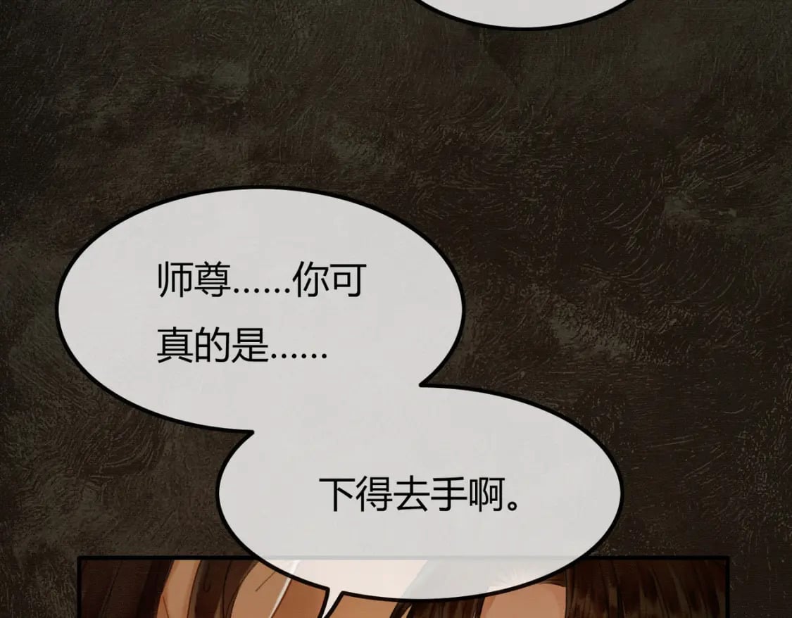 第2话 明明是你先撩我47