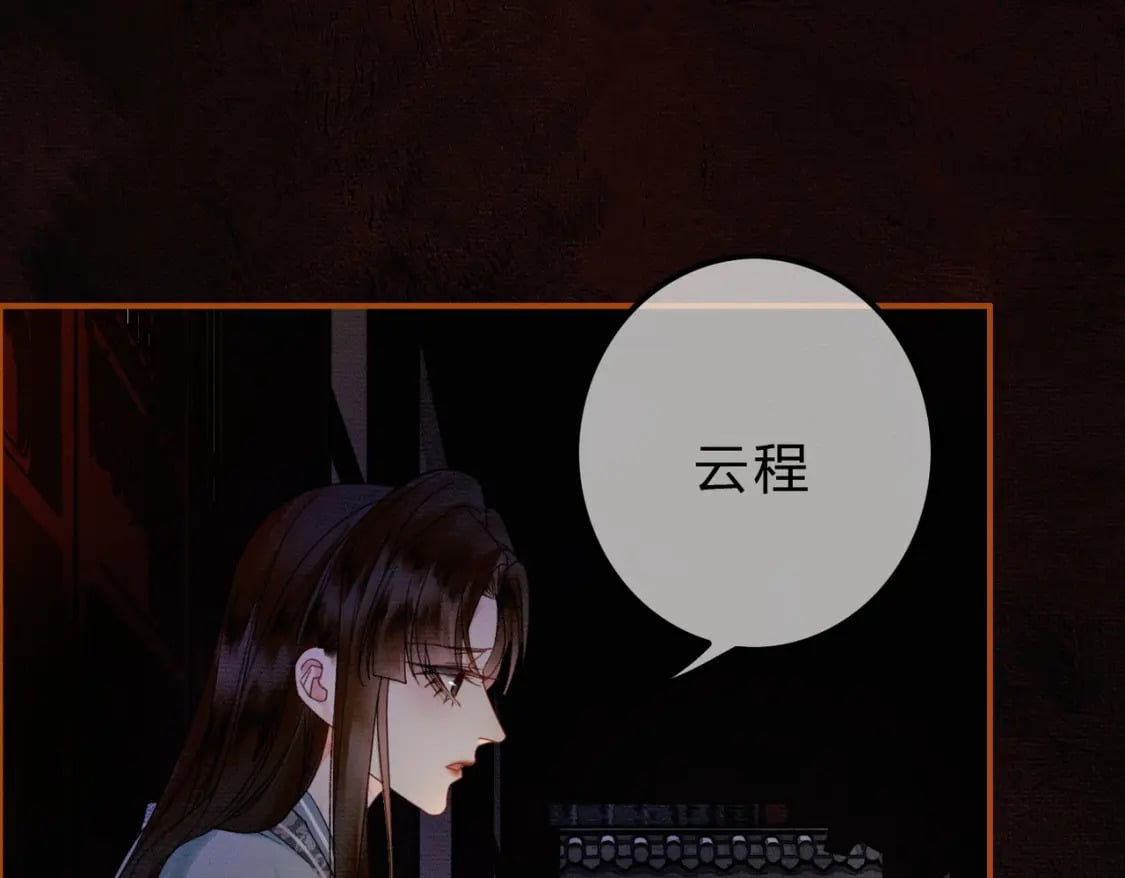第30话 忍不住…冒犯师尊74