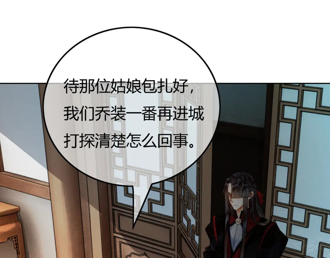 第33话 新徒弟？！68