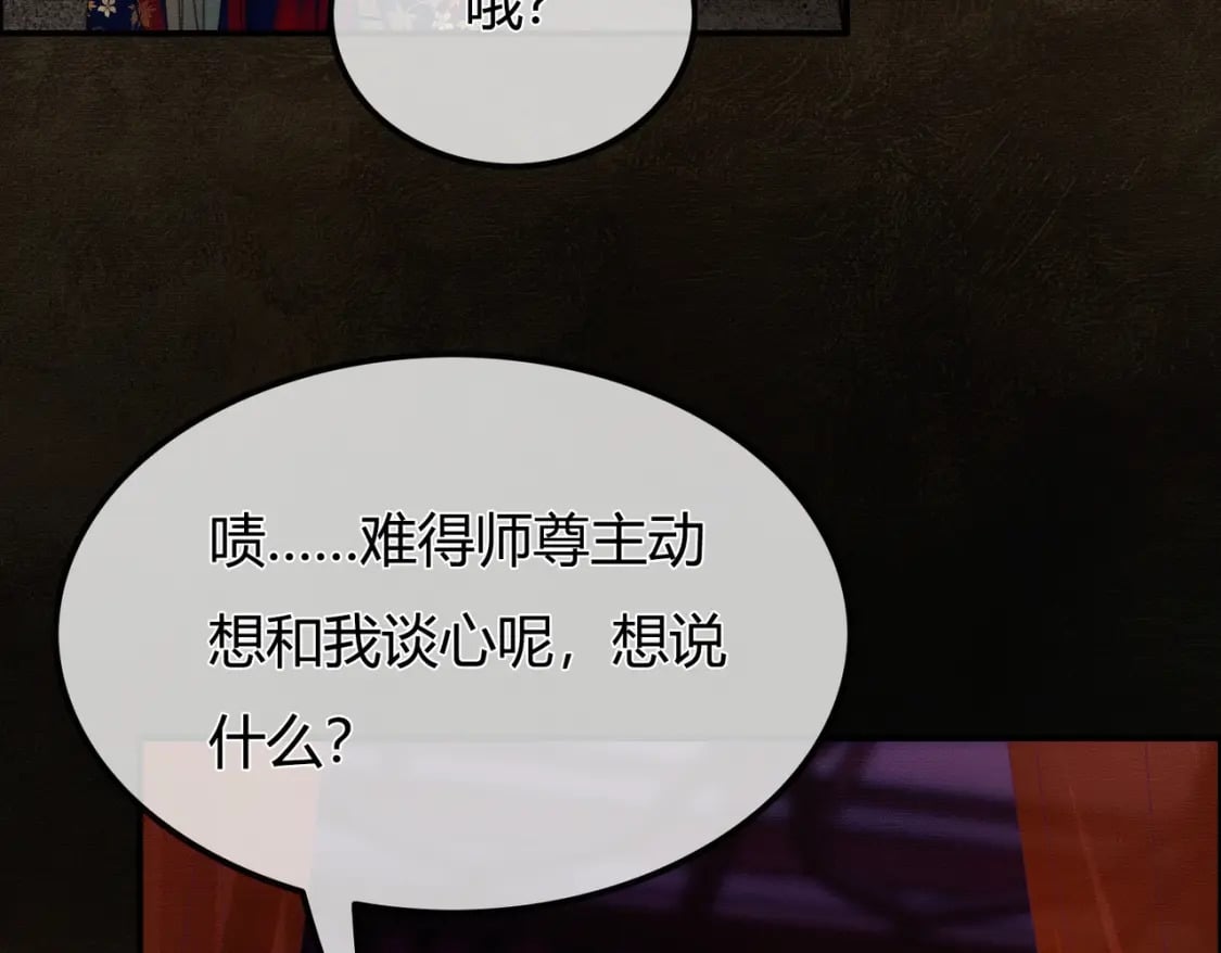 第4话 只看着我，好吗？8