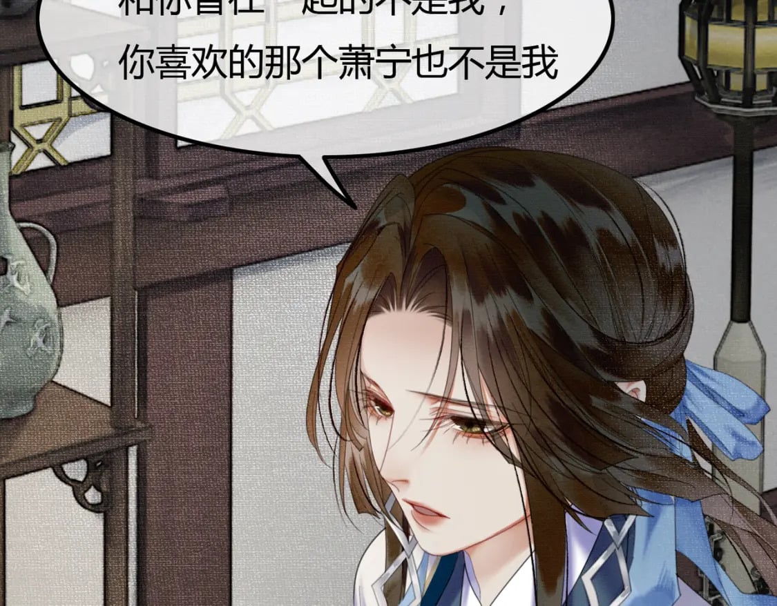 第21话 解除婚约？119