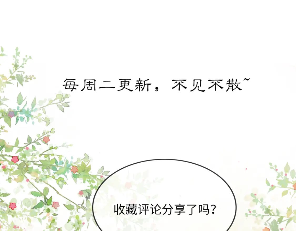 第16话 吃醋96