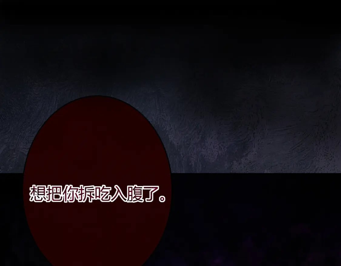 第20话 彻底失控？！33