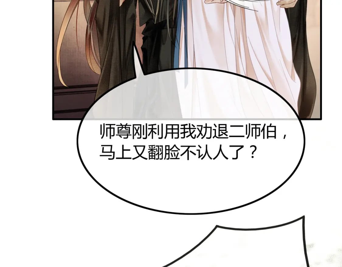 第11话 占有欲43