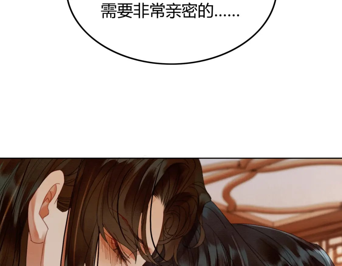 第41话 牵丝蛊44