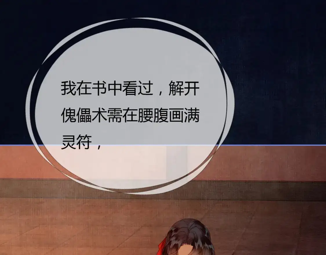 完结篇 真实身份59