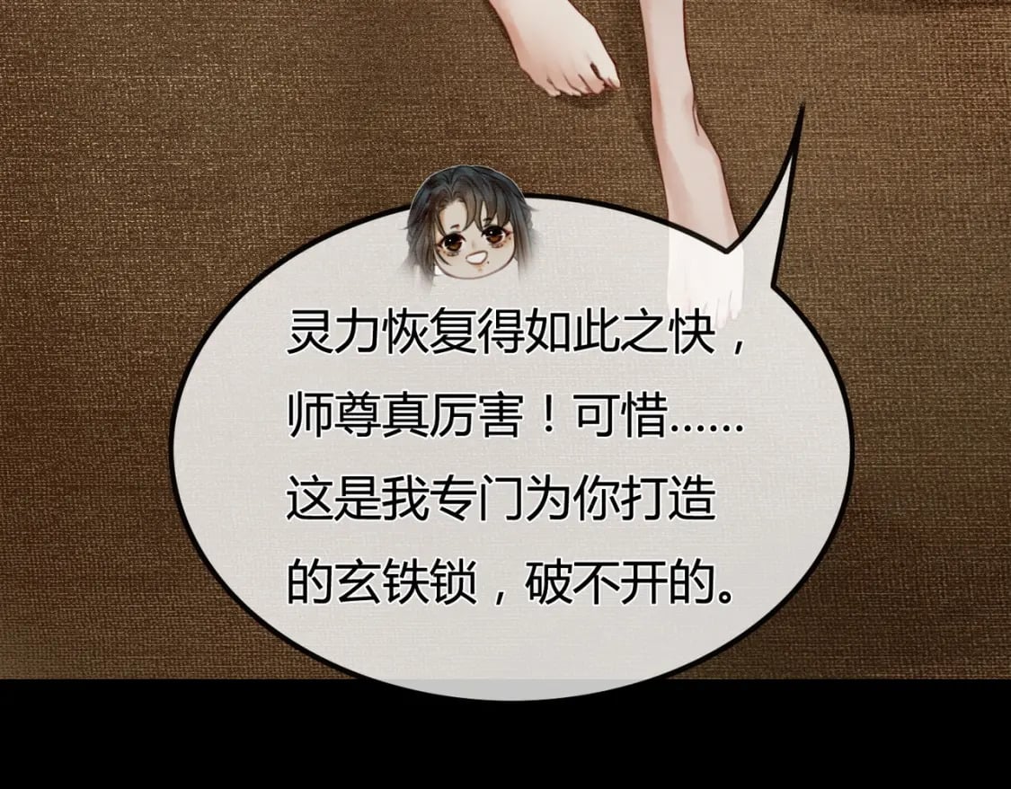 第1话 亲亲徒弟长歪了！127