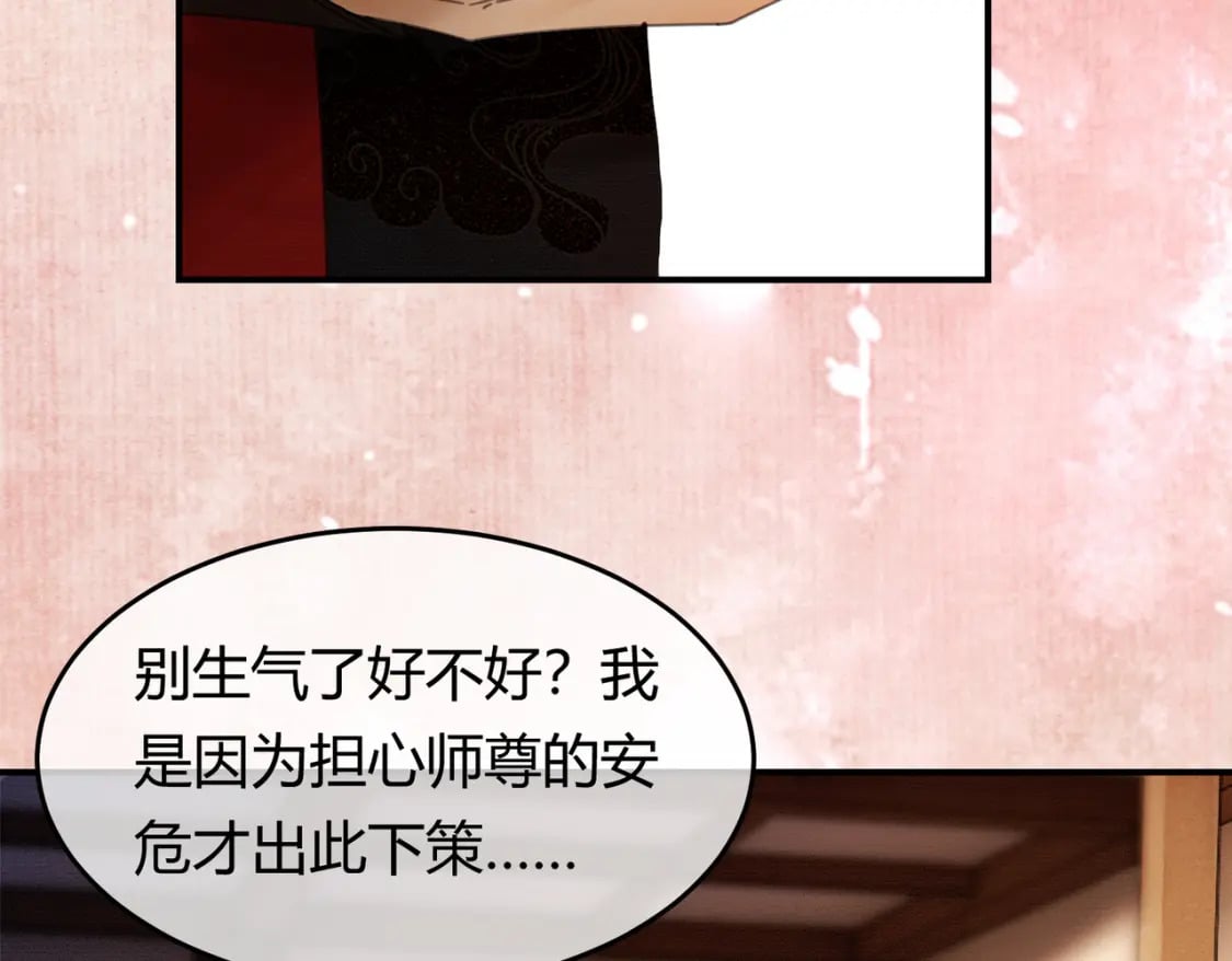 第35话 不择手段46