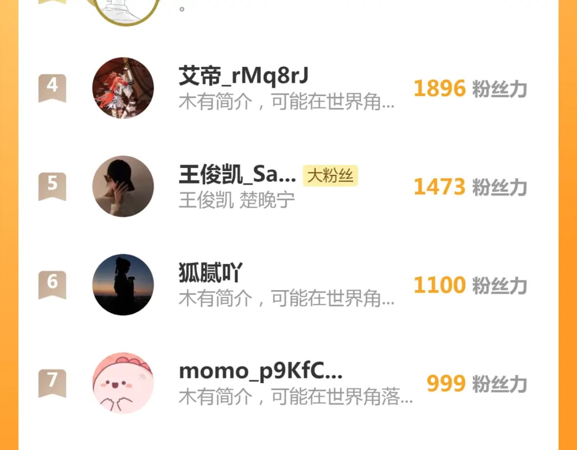 第34话 蒙眼play97