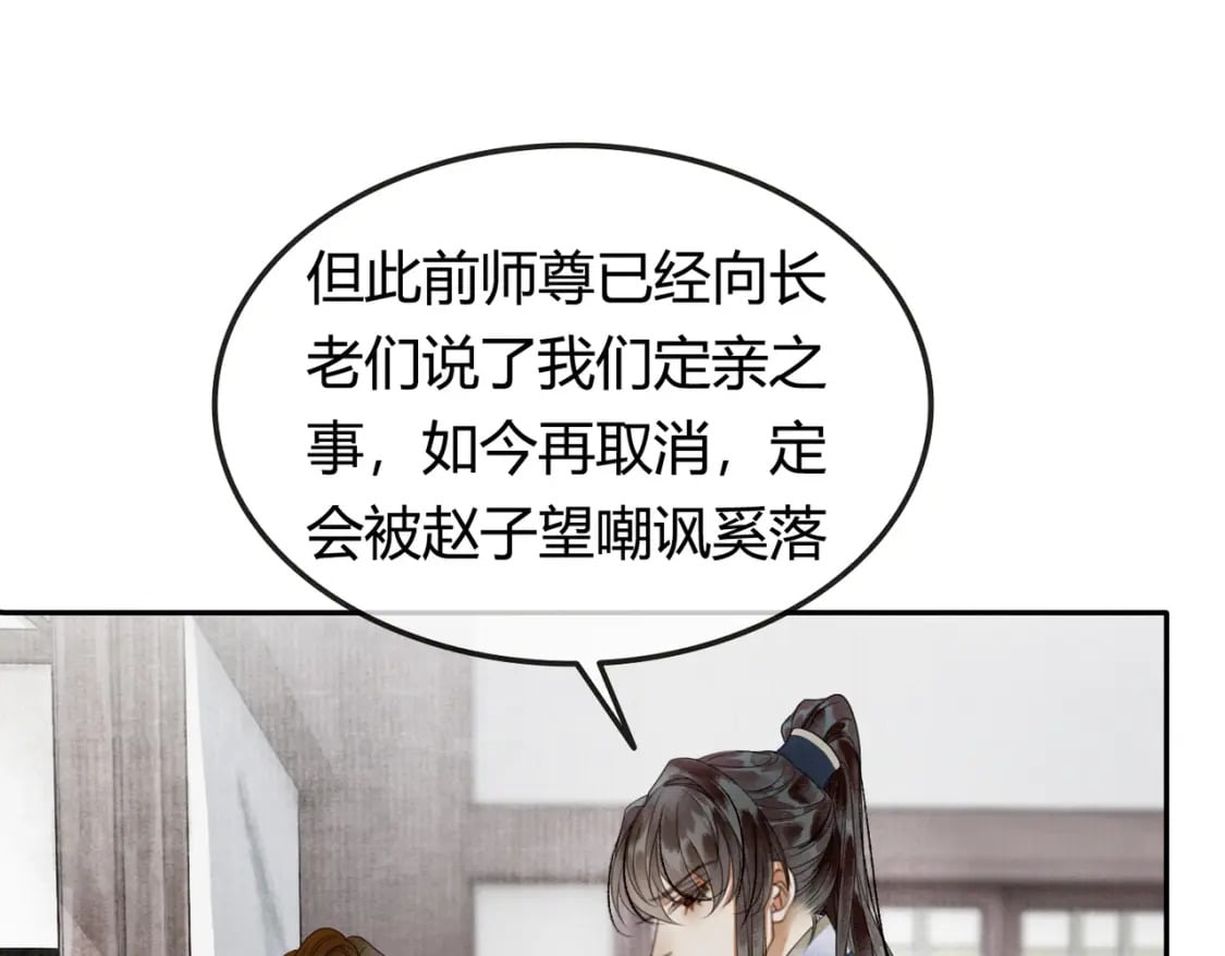 第23话 请束缚我吧46