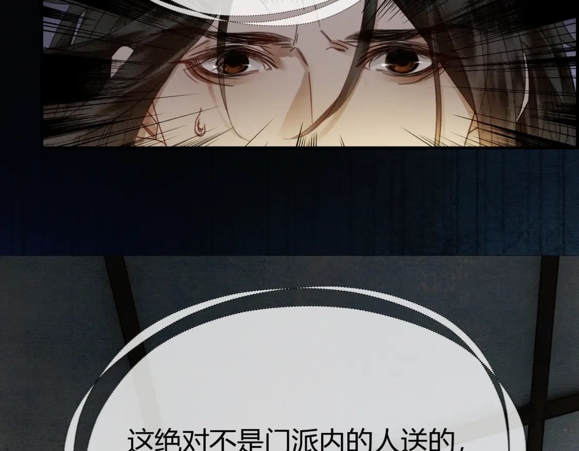 第20话 彻底失控？！122