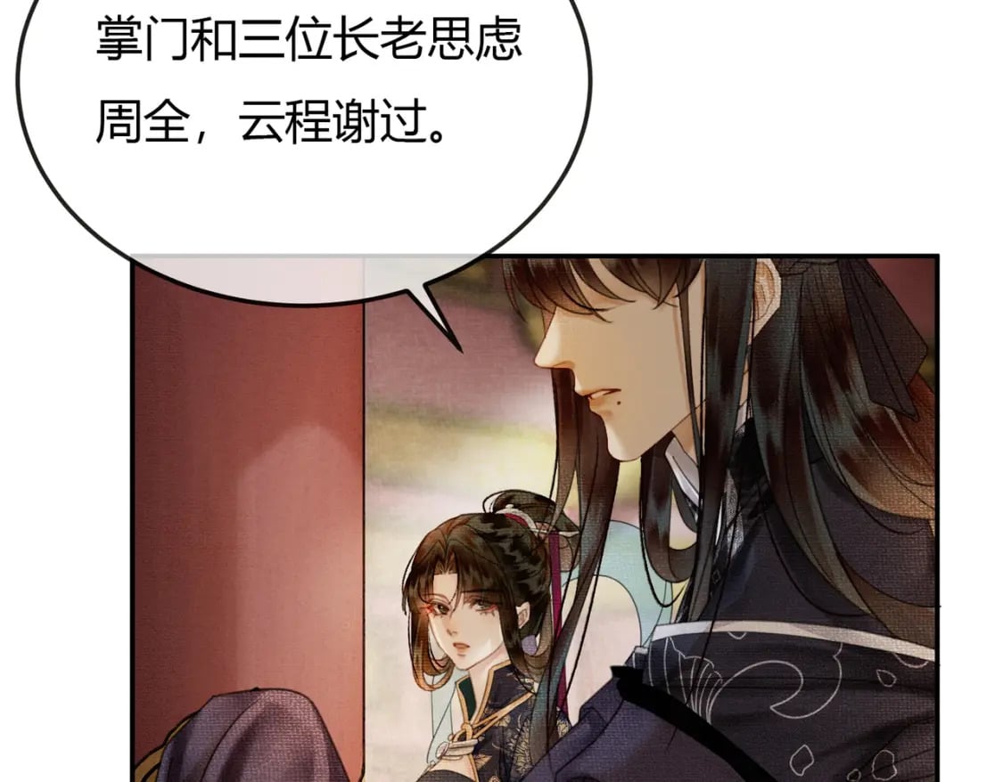 第10话 诱哄醉酒师尊27