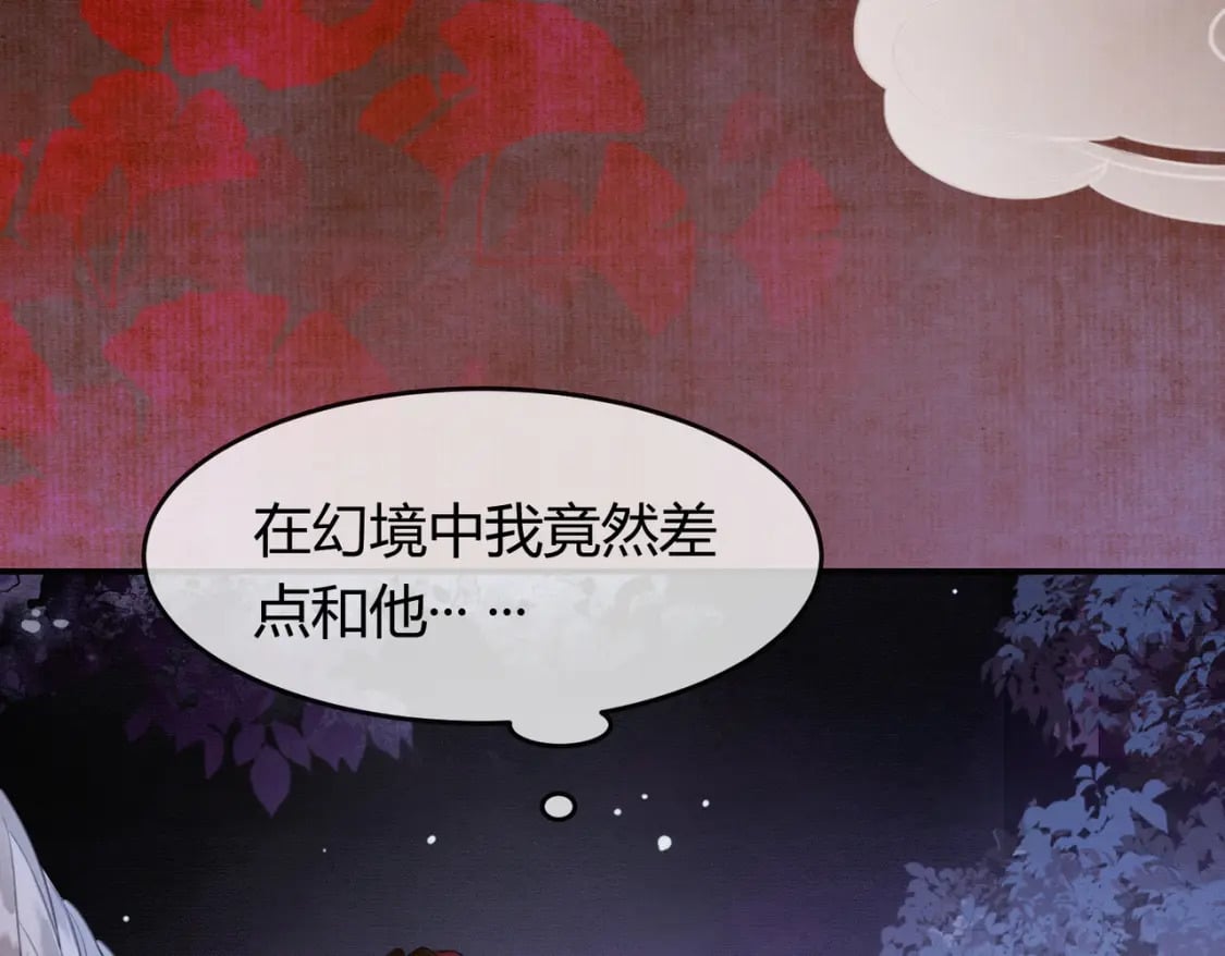 第17话 大婚69